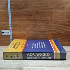หนังสือ Advanced English Grammar For High Learners รูปที่ 3