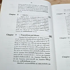 หนังสือ Advanced English Grammar For High Learners รูปที่ 8