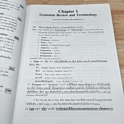หนังสือ Advanced English Grammar For High Learners รูปที่ 17