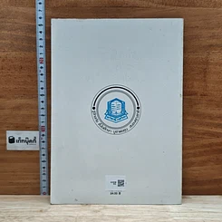 หนังสือ บริหารรัฐกิจเปรียบเทียบ รูปที่ 2