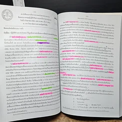 หนังสือ รวมข้อสอบพร้อมแนวคำตอบ การฝึกอบรมวิชาว่าความ ภาคทฤษฎี ตั้งแต่รุ่นที่ 16 ถึง รุ่นที่ 43 รูปที่ 9