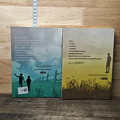 หนังสือ บาปรัก...บาปบริสุทธิ์ เล่ม 1-2 รูปที่ 2