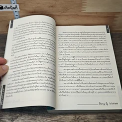 หนังสือ บาปรัก...บาปบริสุทธิ์ เล่ม 1-2 รูปที่ 7