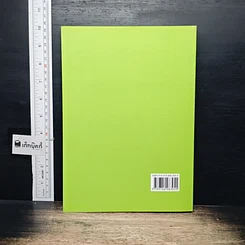 หนังสือ พยานพิสดาร (ฉบับปรับปรุงใหม่ ปี 2554) รูปที่ 2