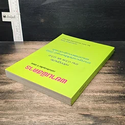 หนังสือ พยานพิสดาร (ฉบับปรับปรุงใหม่ ปี 2554) รูปที่ 5