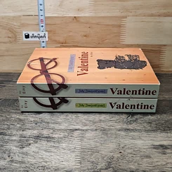 หนังสือ My Sweetheart's Valentine เล่ม 1-2 รูปที่ 3