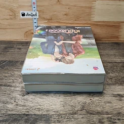 หนังสือ เดือนอิงดอย 2 เล่มจบ รูปที่ 5