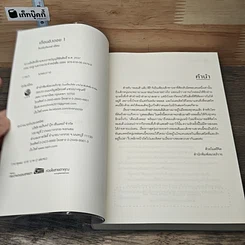 หนังสือ เดือนอิงดอย 2 เล่มจบ รูปที่ 6
