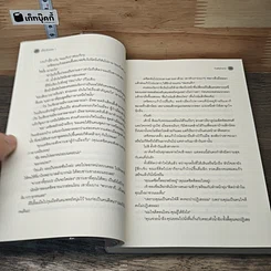 หนังสือ เดือนอิงดอย 2 เล่มจบ รูปที่ 7
