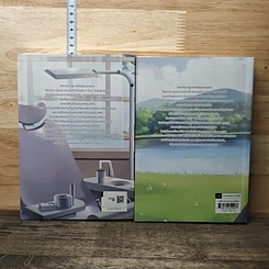 หนังสือ ภูสอยเดือน 2 เล่มจบ รูปที่ 2