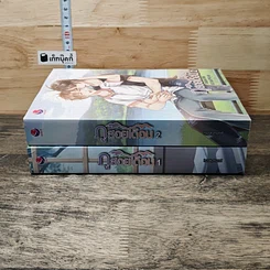 หนังสือ ภูสอยเดือน 2 เล่มจบ รูปที่ 3