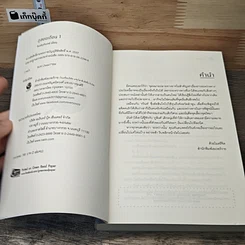 หนังสือ ภูสอยเดือน 2 เล่มจบ รูปที่ 6
