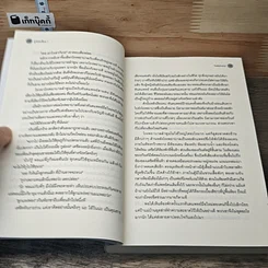 หนังสือ ภูสอยเดือน 2 เล่มจบ รูปที่ 7