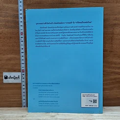 หนังสือ บุหงาหอมร่วงฟ้าในป่าแก้ว รูปที่ 2
