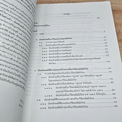 หนังสือ บุหงาหอมร่วงฟ้าในป่าแก้ว รูปที่ 6