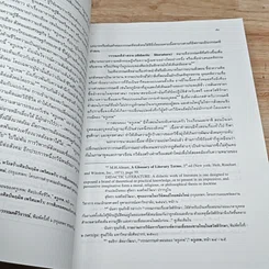 หนังสือ บุหงาหอมร่วงฟ้าในป่าแก้ว รูปที่ 9