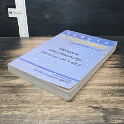 หนังสือ กฎหมาย วิ. อาญาพิสดาร เล่ม 1 (ฉบับปรับปรุงใหม่ ปี 2557) รูปที่ 4