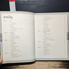 หนังสือ คณิตศาสตร์ ม.ปลาย มั่นใจเต็ม 100 รูปที่ 7