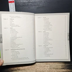 หนังสือ คณิตศาสตร์ ม.ปลาย มั่นใจเต็ม 100 รูปที่ 8