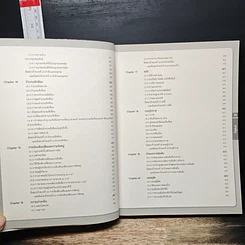 หนังสือ คณิตศาสตร์ ม.ปลาย มั่นใจเต็ม 100 รูปที่ 9