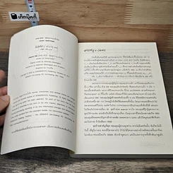 หนังสือ Love Sick Vol.1-2 รูปที่ 6