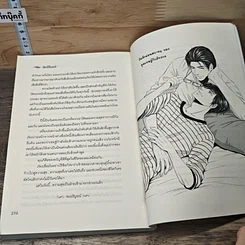 หนังสือ แค่สบตา ก็รู้ว่ารัก 2 เล่มจบ รูปที่ 8