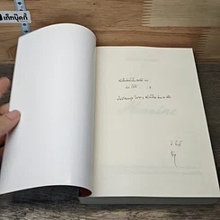 หนังสือ ที่นี่ไม่มีนางเอก 2 เล่มจบ รูปที่ 6