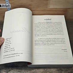 หนังสือ ที่นี่ไม่มีนางเอก 2 เล่มจบ รูปที่ 7