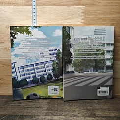 หนังสือ เล่นของเตี้ย 2 เล่มจบ รูปที่ 2