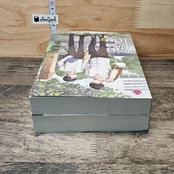 หนังสือ เล่นของเตี้ย 2 เล่มจบ รูปที่ 5