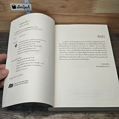 หนังสือ เล่นของเตี้ย 2 เล่มจบ รูปที่ 6