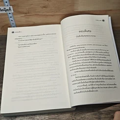 หนังสือ เล่นของเตี้ย 2 เล่มจบ รูปที่ 8