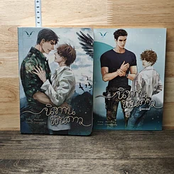 หนังสือ นิทานพันดาว + Special