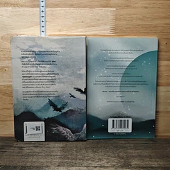 หนังสือ นิทานพันดาว + Special รูปที่ 2