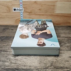 หนังสือ นิทานพันดาว + Special รูปที่ 5