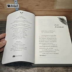 หนังสือ นิทานพันดาว + Special รูปที่ 6