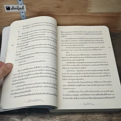 หนังสือ นิทานพันดาว + Special รูปที่ 7