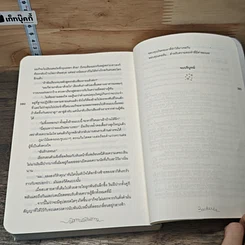 หนังสือ นิทานพันดาว + Special รูปที่ 8