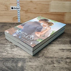 หนังสือ LIMITLESS รักที่เหนือกว่า 2 เล่มจบ รูปที่ 4