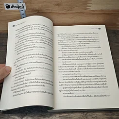 หนังสือ LIMITLESS รักที่เหนือกว่า 2 เล่มจบ รูปที่ 7