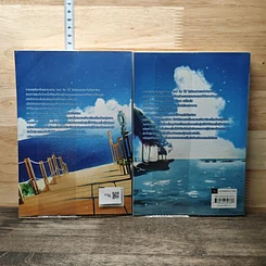หนังสือ เหนือเมฆ 2 เล่มจบ รูปที่ 2