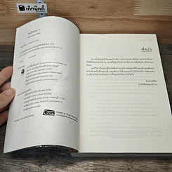 หนังสือ เหนือเมฆ 2 เล่มจบ รูปที่ 6