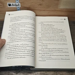 หนังสือ เหนือเมฆ 2 เล่มจบ รูปที่ 7