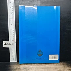 หนังสือ คำพิพากษาศาลฎีกา พ.ศ.2551 เล่มที่ 3 รูปที่ 2