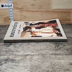 หนังสือ สนทนาภาษาอังกฤษ รูปที่ 2