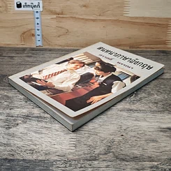หนังสือ สนทนาภาษาอังกฤษ รูปที่ 3