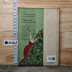 หนังสือ สนุกรู้เรื่องบุคลิก รูปที่ 5
