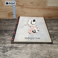 หนังสือ เพราะ..ยังเป็นผู้หญิง รูปที่ 4