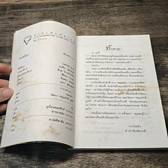 หนังสือ ผมเปล่า รูปที่ 6