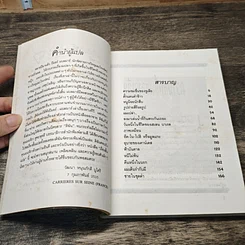 หนังสือ ผมเปล่า รูปที่ 7